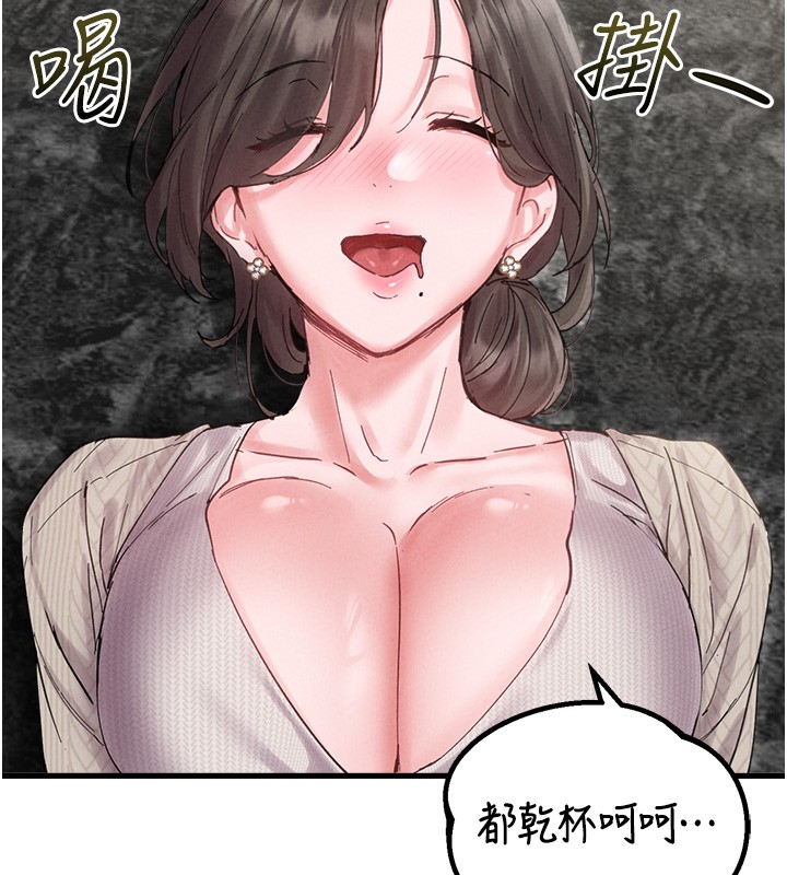 男人配额制 - 第36話-店長的驚人酒量 - page 69