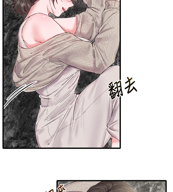 男人配额制 - 第36話-店長的驚人酒量 - page 73