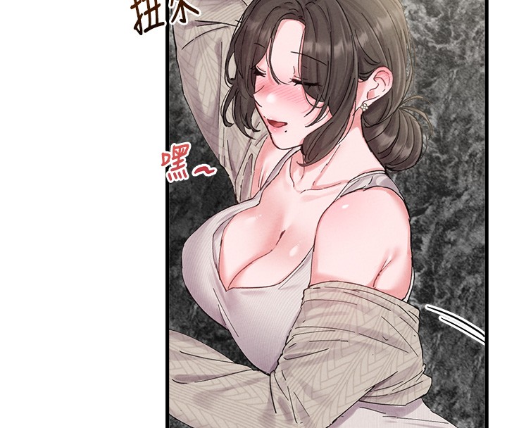 男人配额制 - 第36話-店長的驚人酒量 - page 74