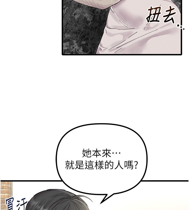男人配额制 - 第36話-店長的驚人酒量 - page 75