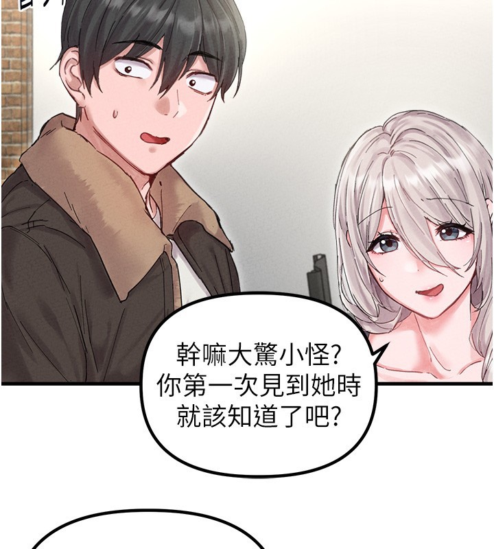 男人配额制 - 第36話-店長的驚人酒量 - page 76