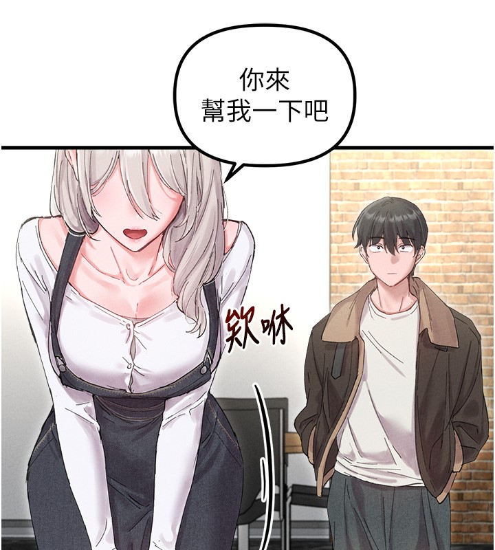 男人配额制 - 第36話-店長的驚人酒量 - page 88