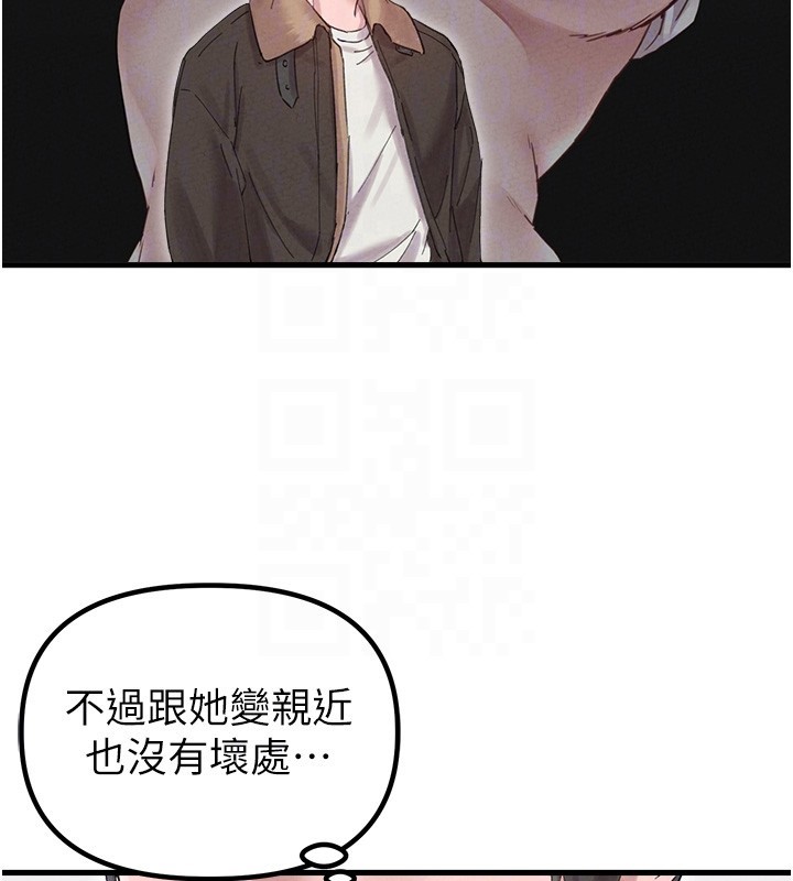 男人配额制 - 第36話-店長的驚人酒量 - page 94