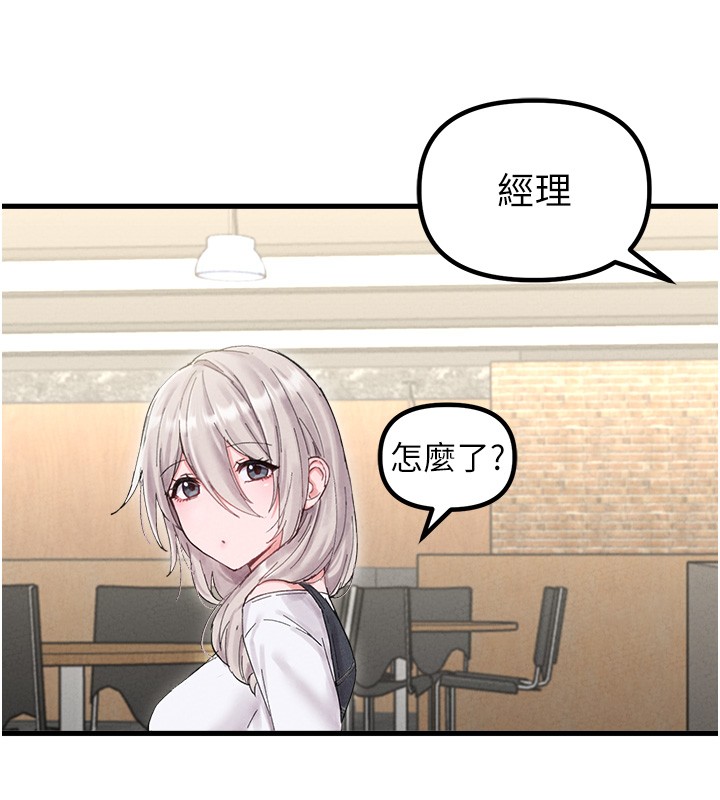 男人配额制 - 第36話-店長的驚人酒量 - page 96