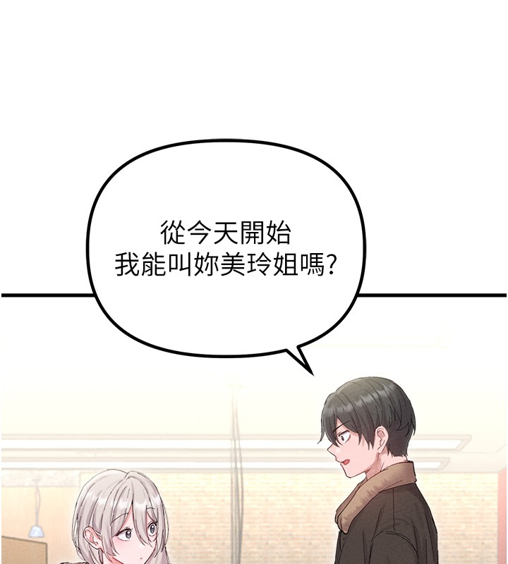 男人配额制 - 第36話-店長的驚人酒量 - page 97