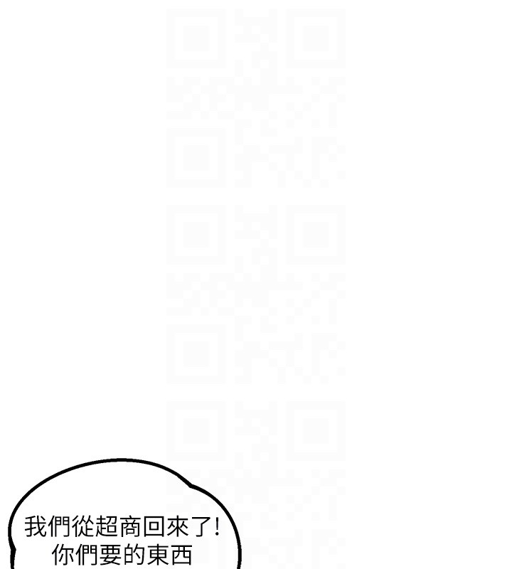 男人配额制 - 第36話-店長的驚人酒量 - page 105