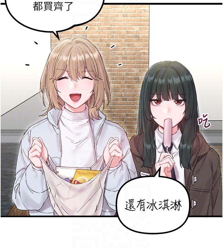 男人配额制 - 第36話-店長的驚人酒量 - page 106