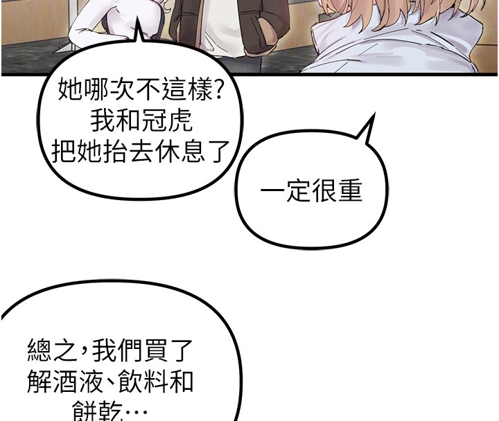 男人配额制 - 第36話-店長的驚人酒量 - page 108