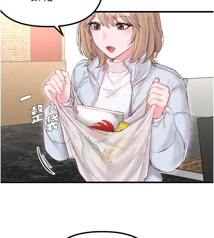 男人配额制 - 第36話-店長的驚人酒量 - page 109