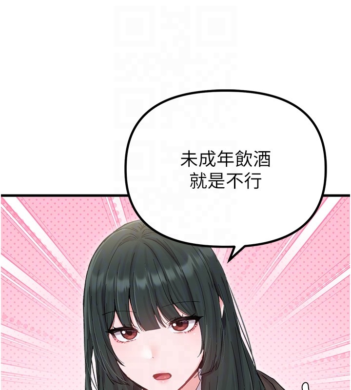 男人配额制 - 第36話-店長的驚人酒量 - page 113