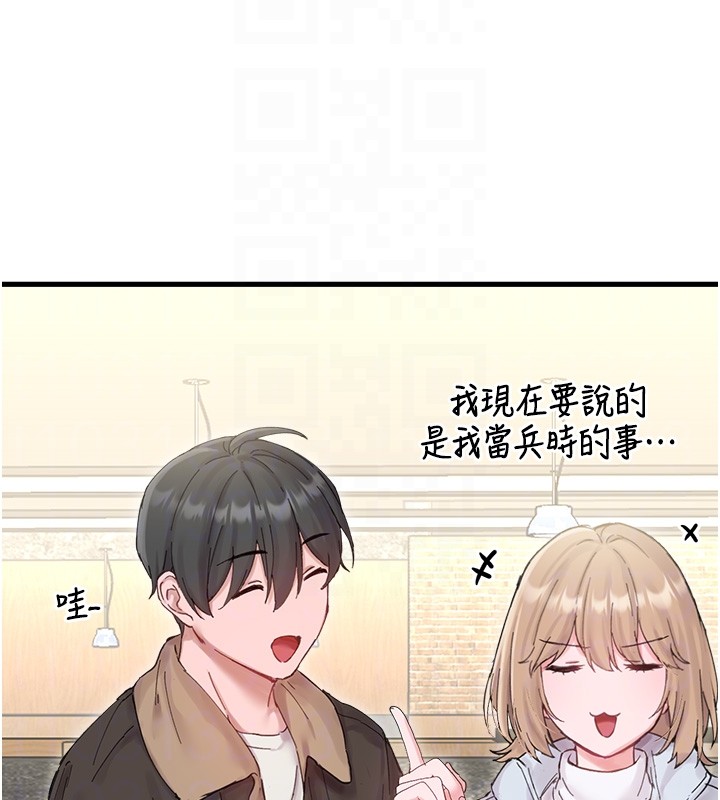 男人配额制 - 第36話-店長的驚人酒量 - page 115
