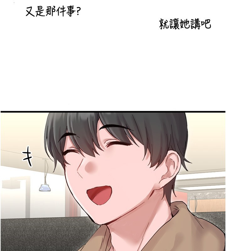男人配额制 - 第36話-店長的驚人酒量 - page 117