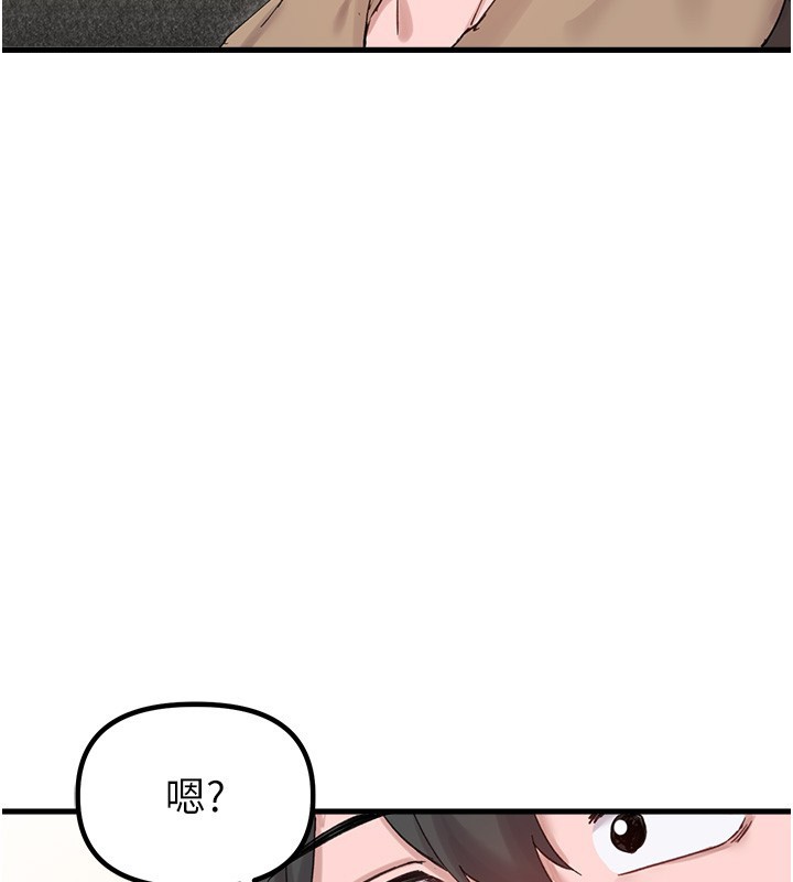 男人配额制 - 第36話-店長的驚人酒量 - page 118