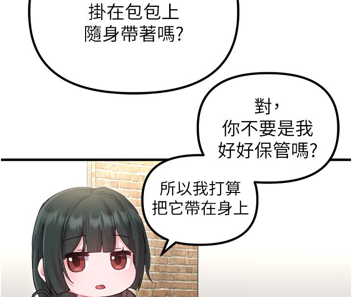男人配额制 - 第36話-店長的驚人酒量 - page 120