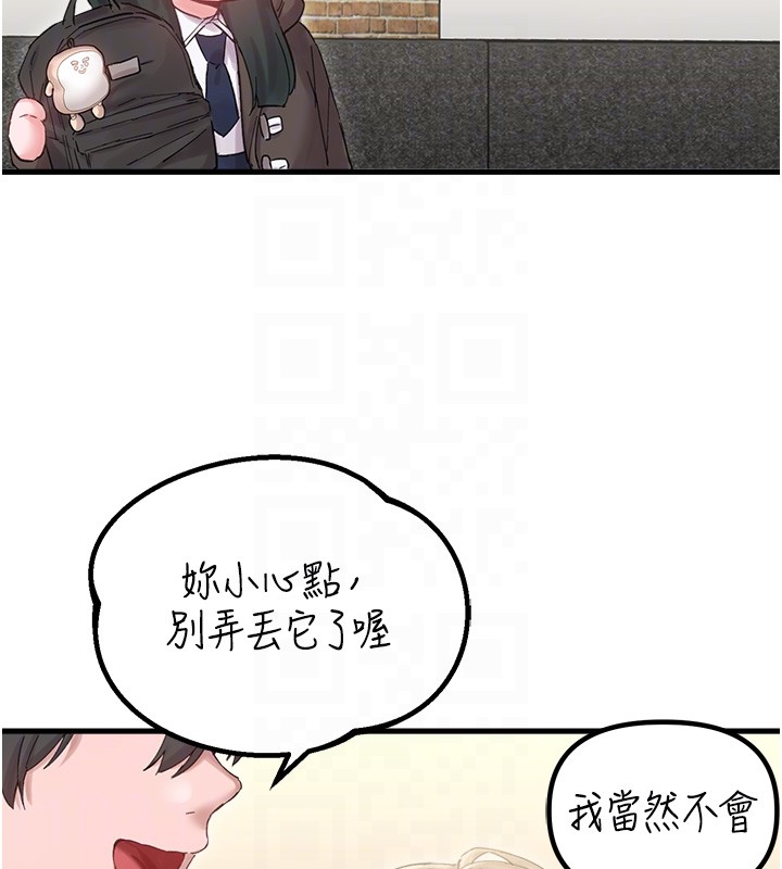男人配额制 - 第36話-店長的驚人酒量 - page 121