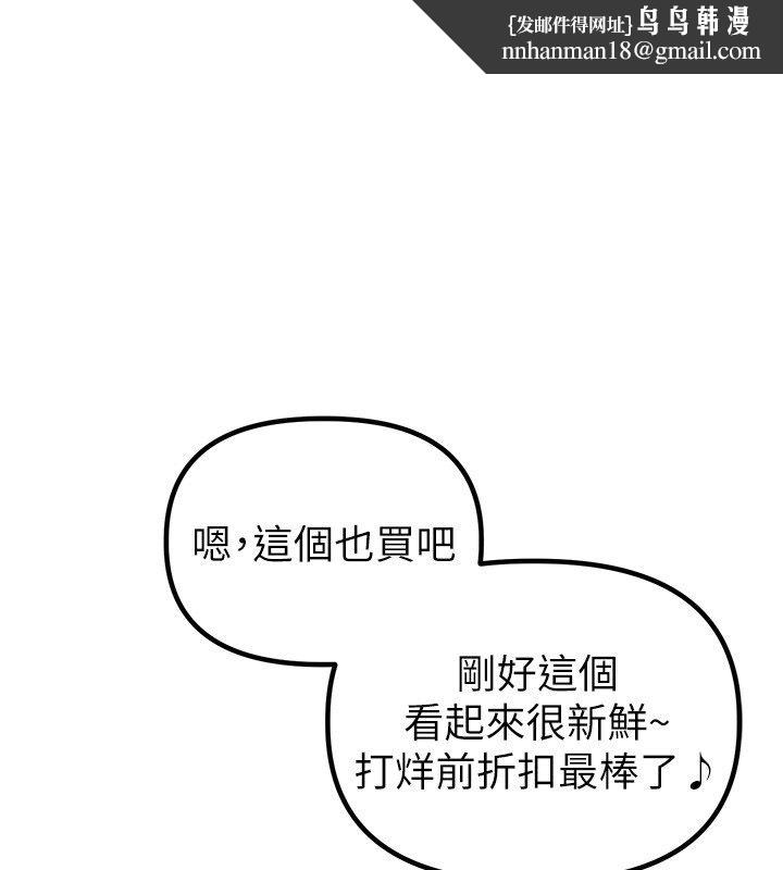 男人配额制 - 第47話-可以填滿我的空虛嗎? - page 1