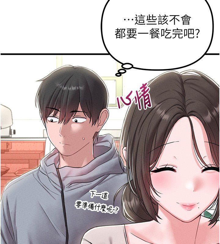 男人配额制 - 第47話-可以填滿我的空虛嗎? - page 3