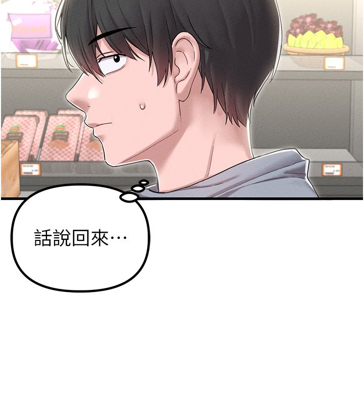 男人配额制 - 第47話-可以填滿我的空虛嗎? - page 6