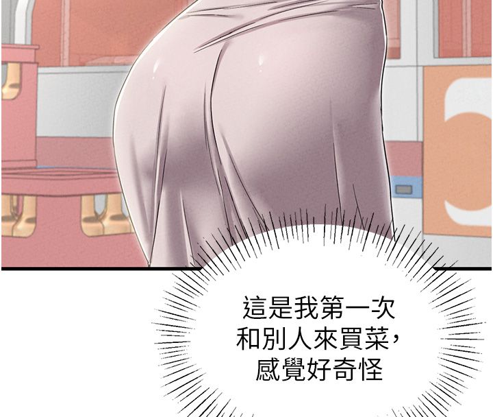男人配额制 - 第47話-可以填滿我的空虛嗎? - page 8