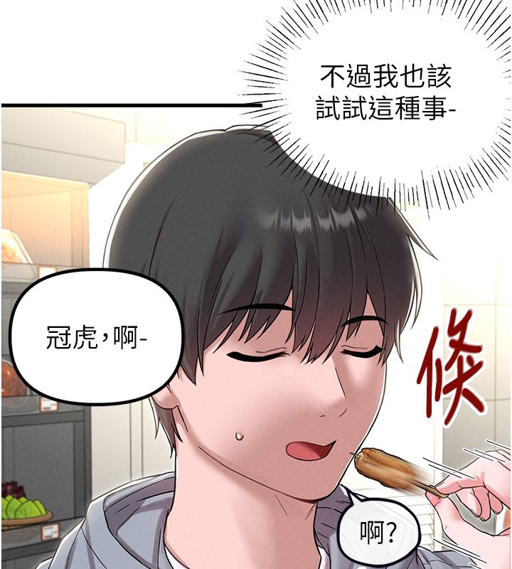 男人配额制 - 第47話-可以填滿我的空虛嗎? - page 10