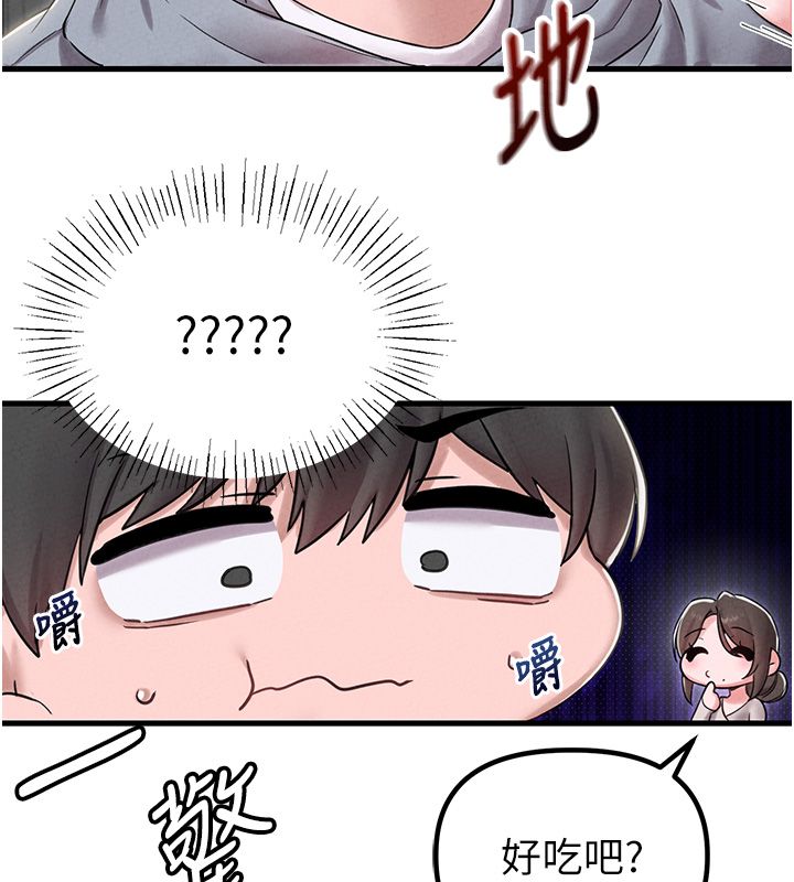 男人配额制 - 第47話-可以填滿我的空虛嗎? - page 11