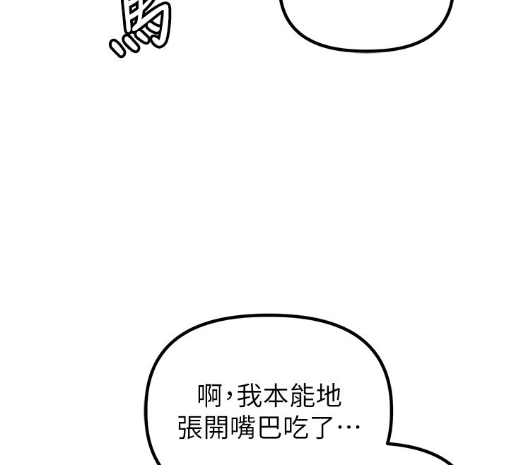 男人配额制 - 第47話-可以填滿我的空虛嗎? - page 12