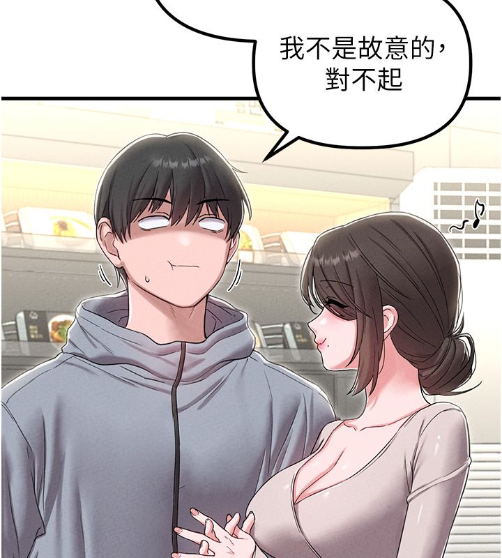 男人配额制 - 第47話-可以填滿我的空虛嗎? - page 13