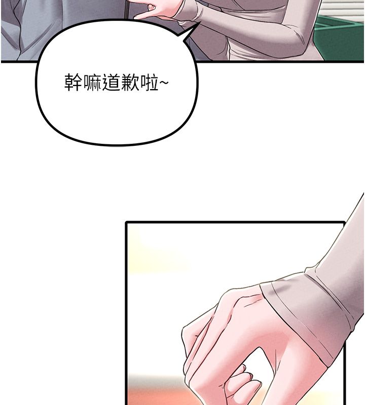 男人配额制 - 第47話-可以填滿我的空虛嗎? - page 14