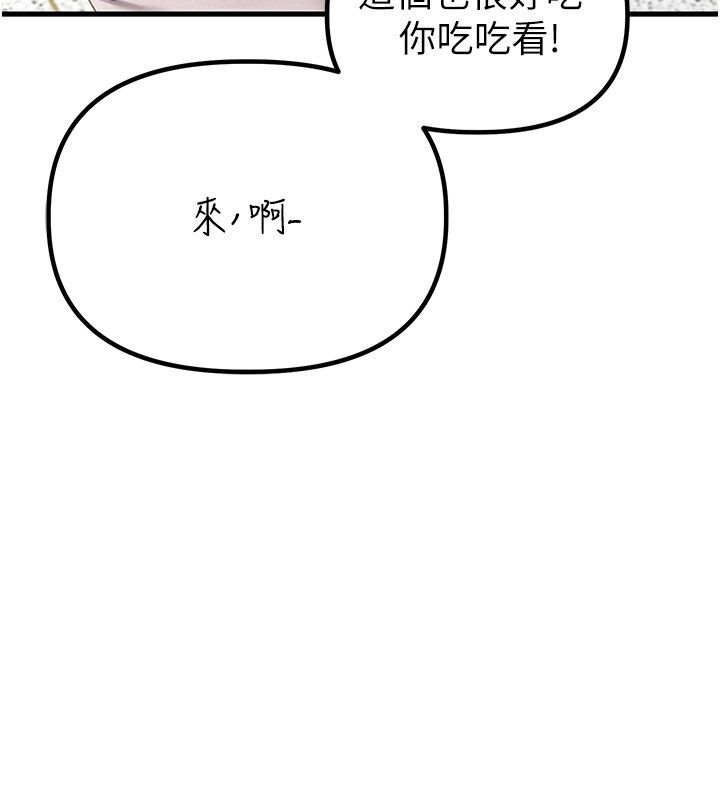 男人配额制 - 第47話-可以填滿我的空虛嗎? - page 18
