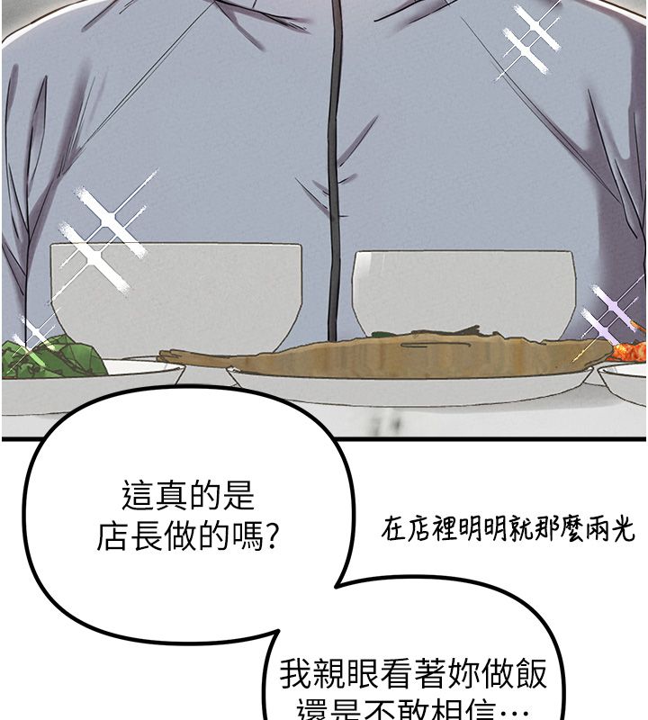 男人配额制 - 第47話-可以填滿我的空虛嗎? - page 26