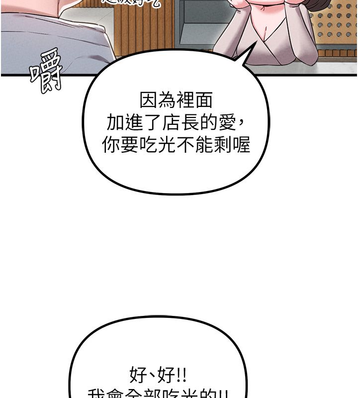 男人配额制 - 第47話-可以填滿我的空虛嗎? - page 29