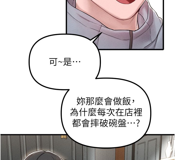 男人配额制 - 第47話-可以填滿我的空虛嗎? - page 32