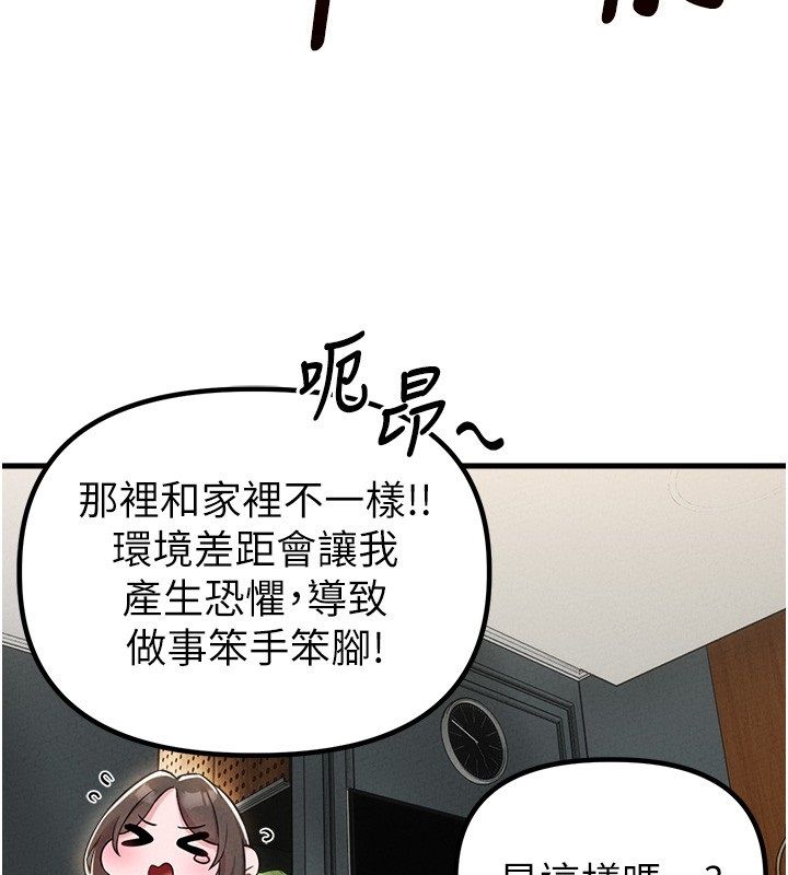 男人配额制 - 第47話-可以填滿我的空虛嗎? - page 34