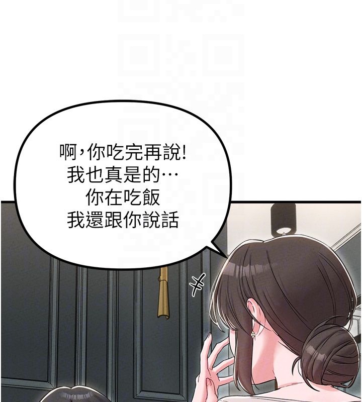 男人配额制 - 第47話-可以填滿我的空虛嗎? - page 38