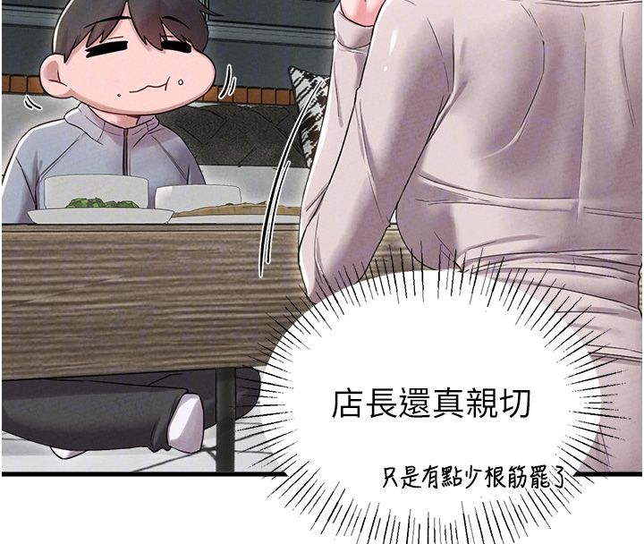 男人配额制 - 第47話-可以填滿我的空虛嗎? - page 39