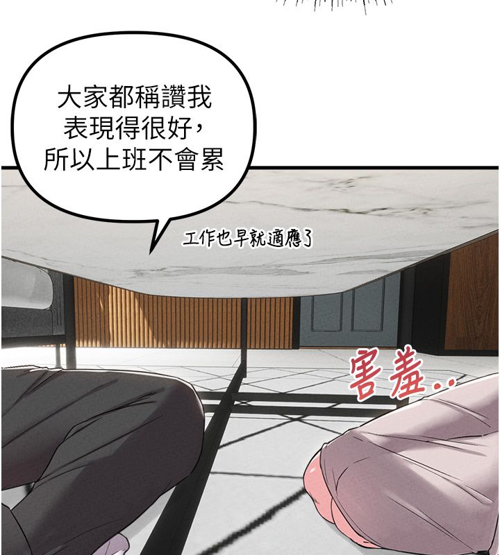 男人配额制 - 第47話-可以填滿我的空虛嗎? - page 40