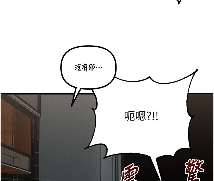 男人配额制 - 第47話-可以填滿我的空虛嗎? - page 43