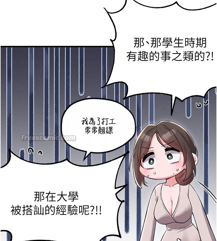 男人配额制 - 第47話-可以填滿我的空虛嗎? - page 45
