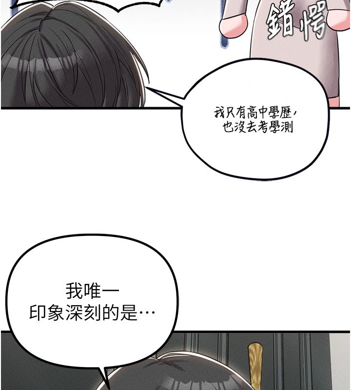 男人配额制 - 第47話-可以填滿我的空虛嗎? - page 46
