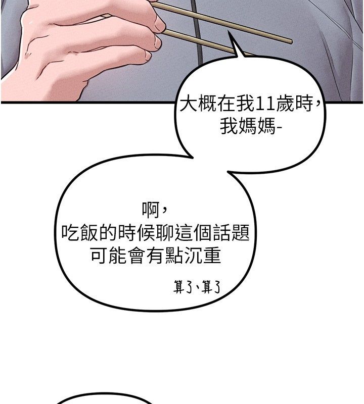 男人配额制 - 第47話-可以填滿我的空虛嗎? - page 48