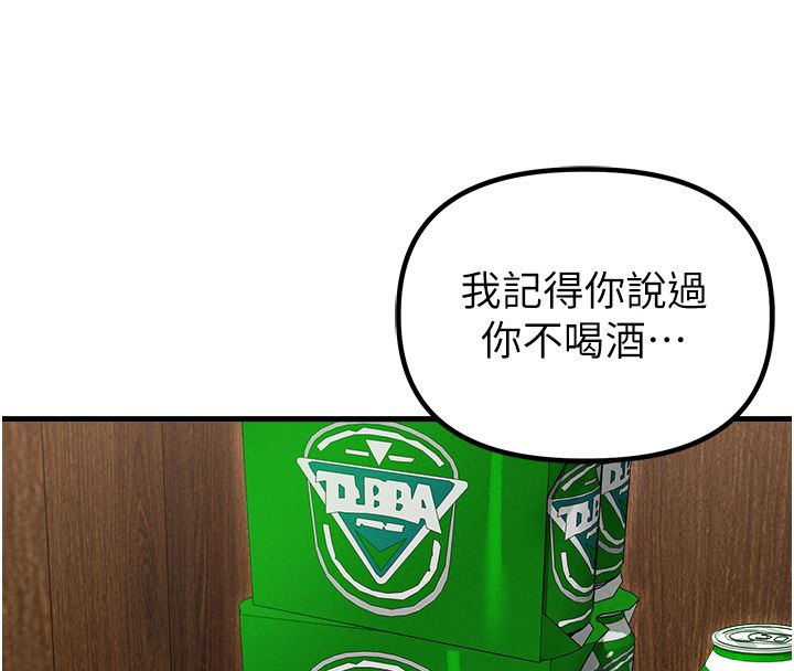 男人配额制 - 第47話-可以填滿我的空虛嗎? - page 57