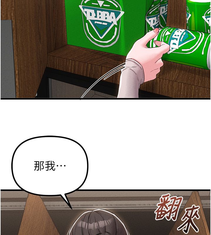 男人配额制 - 第47話-可以填滿我的空虛嗎? - page 58