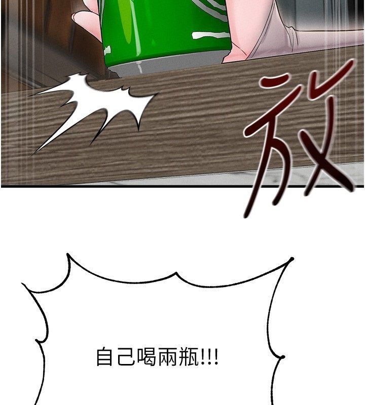 男人配额制 - 第47話-可以填滿我的空虛嗎? - page 62