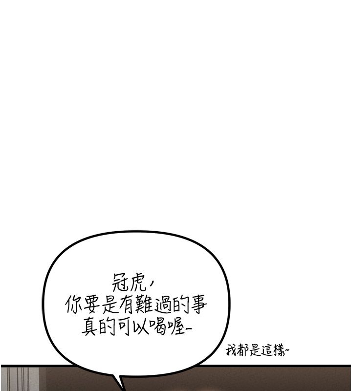 男人配额制 - 第47話-可以填滿我的空虛嗎? - page 68