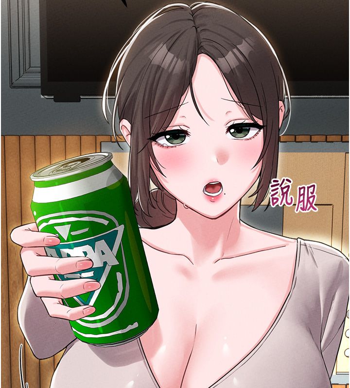 男人配额制 - 第47話-可以填滿我的空虛嗎? - page 69