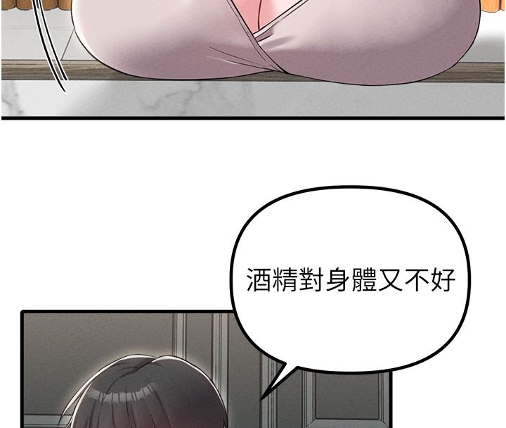 男人配额制 - 第47話-可以填滿我的空虛嗎? - page 70