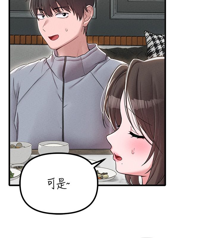 男人配额制 - 第47話-可以填滿我的空虛嗎? - page 71