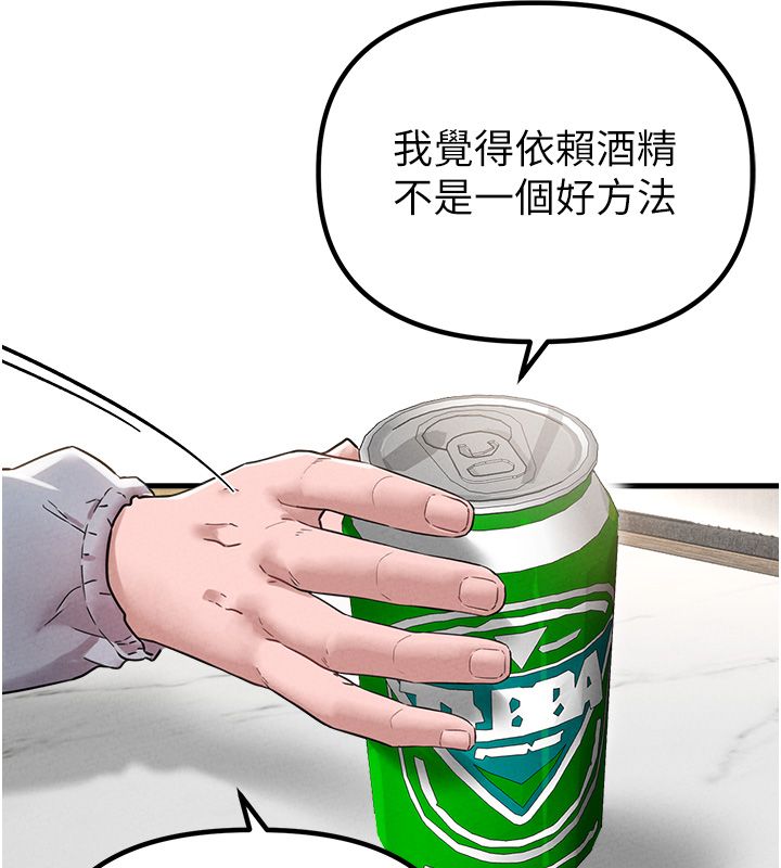 男人配额制 - 第47話-可以填滿我的空虛嗎? - page 72