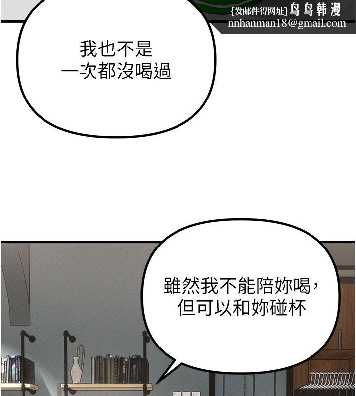 男人配额制 - 第47話-可以填滿我的空虛嗎? - page 73