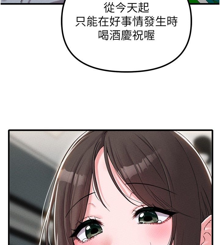 男人配额制 - 第47話-可以填滿我的空虛嗎? - page 77